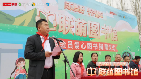 聯想首家聯萌圖書館青海落地 愛心書籍送達湟中區(qū)多所學校1040.png