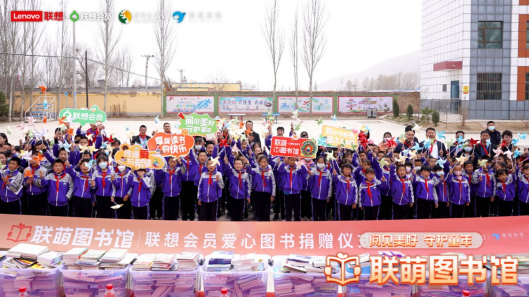 聯想首家聯萌圖書館青海落地 愛心書籍送達湟中區(qū)多所學校1514.png