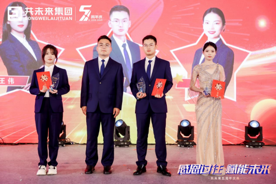 B2 共未來(lái)集團(tuán)五周年慶典圓滿(mǎn)落幕2611.png