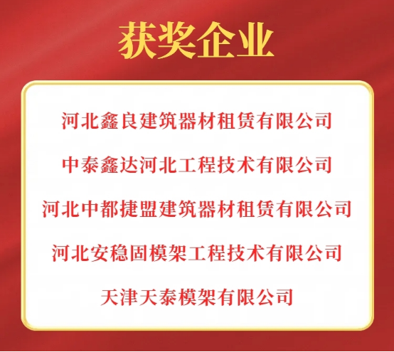 B2 共未來(lái)集團(tuán)五周年慶典圓滿(mǎn)落幕2780.png