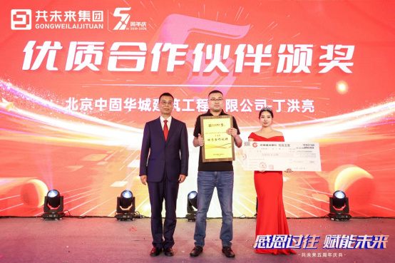 B2 共未來(lái)集團(tuán)五周年慶典圓滿(mǎn)落幕2742.png