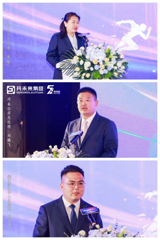 B2 共未來(lái)集團(tuán)五周年慶典圓滿(mǎn)落幕1494.png