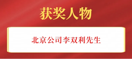 B2 共未來(lái)集團(tuán)五周年慶典圓滿(mǎn)落幕2475.png