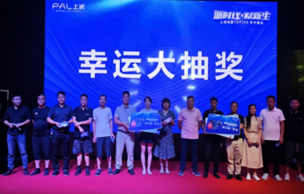 A5 規(guī)劃新戰(zhàn)略 發(fā)布新產品 上派2023年TOP100年中峰會隆重召開1418.png